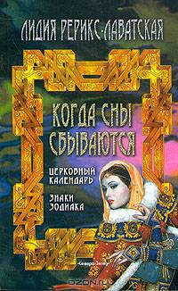 Когда сны сбываются.
