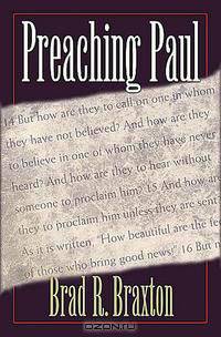Preaching Paul