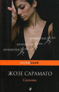 Слепота