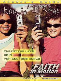 Faith in Motion Series Keepin