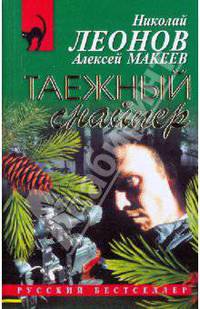 Таежный снайпер