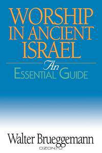 Worship in Ancient Israel