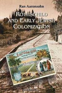 Rothschild and Early Jewish Colonization in Palestine