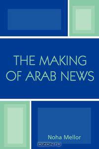 Making of Arab News