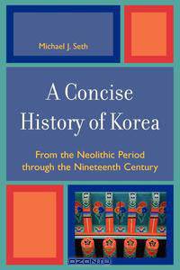 Concise History of Korea