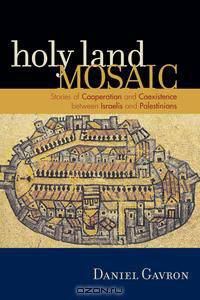 Holy Land Mosaic
