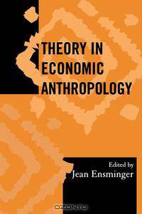 Theory in Economic Anthropology