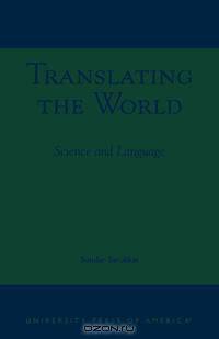 Translating the World