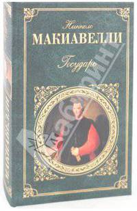 Государь
