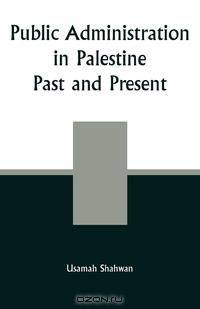 Public Administration in Palestine