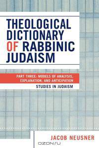 Theological Dictionary of Rabbinic Judaism