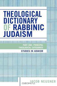 Theological Dictionary of Rabbinic Judaism