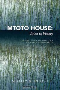 Mtoto House