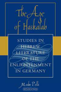 The Age of Haskalah