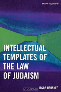 Intellectual Templates of the Law of Judaism