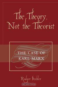 The Theory, Not the Theorist