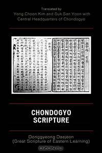 Chondogyo Scripture