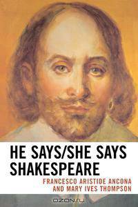 He Says/She Says Shakespeare