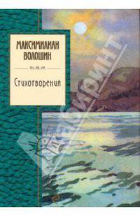 Стихотворения