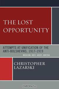 The Lost Opportunity