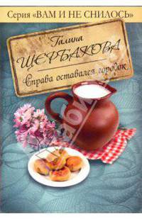 Справа оставался городок