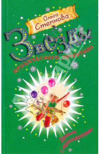 Домик с крокодилами: роман