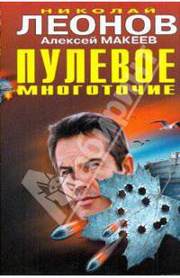 Пулевое многоточие