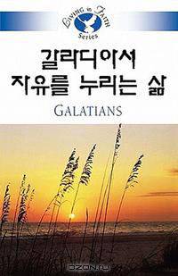 Living in Faith - Galatians