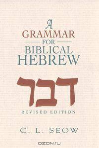 A Grammar for Biblical Hebrew