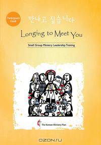 Longing to Meet You Participant