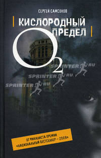 Кислородный предел
