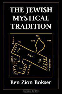Jewish Mystical Tradition