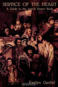 Service of the Heart