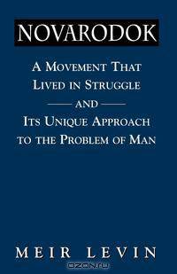 Novarodoka Movement That Live