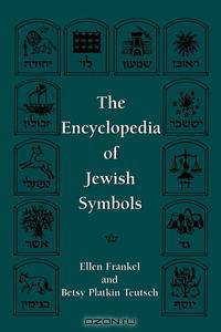 Encyclopedia of Jewish Symbols