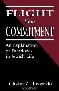 Flight from Commitment