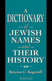 A Dictionary of Jewish Names and Their History