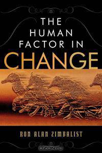 Human Factor in Change