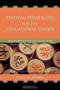 Pivotal Strategies for the Educational Leader