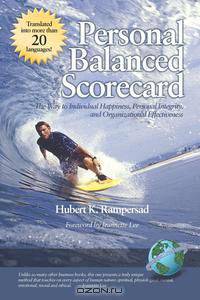 Personal Balanced Scorecard