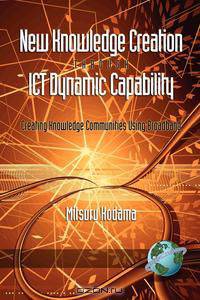 New Knowledge Creation Through Ict Dynamic Capability Creating Knowledge Communities Using Broadband (PB)