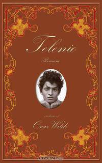 Telenio (Erotika mondliteraturo en Esperanto)