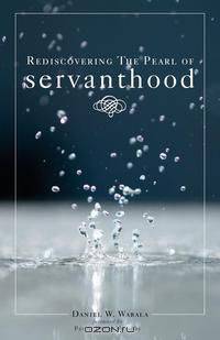 Rediscovering the Pearl of Servanthood