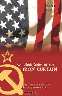 On Both Sides of the Iron Curtain