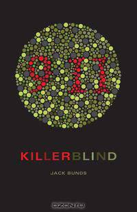 Killerblind