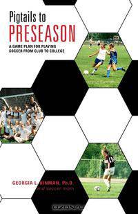 Pigtails to Preseason