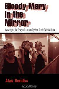 Bloody Mary in the Mirror