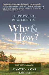 Interpersonal Relationships