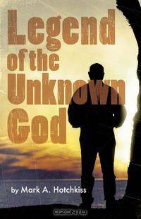 Legend of the Unknown God