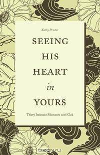 Seeing His Heart in Yours